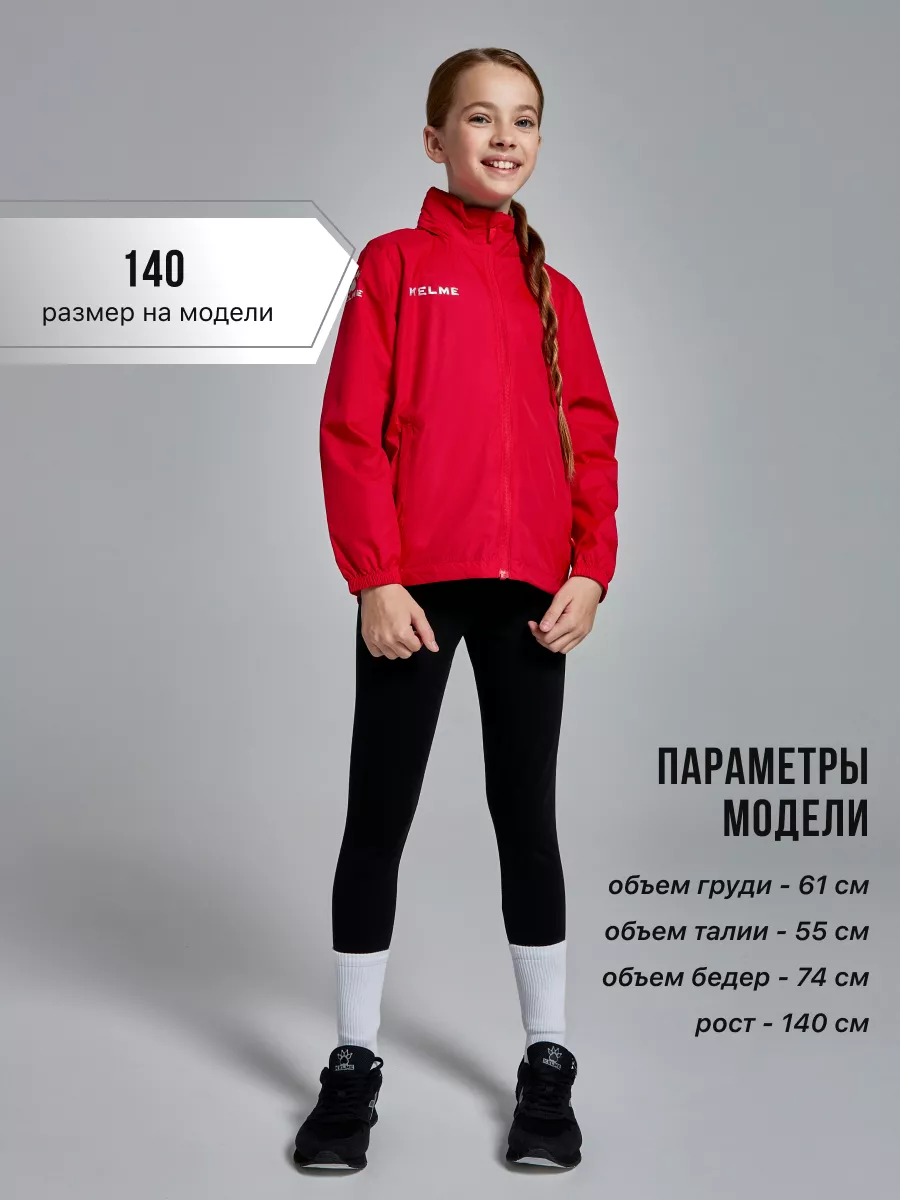 Ветровка KELME 3803241-girl-600 - фото 4