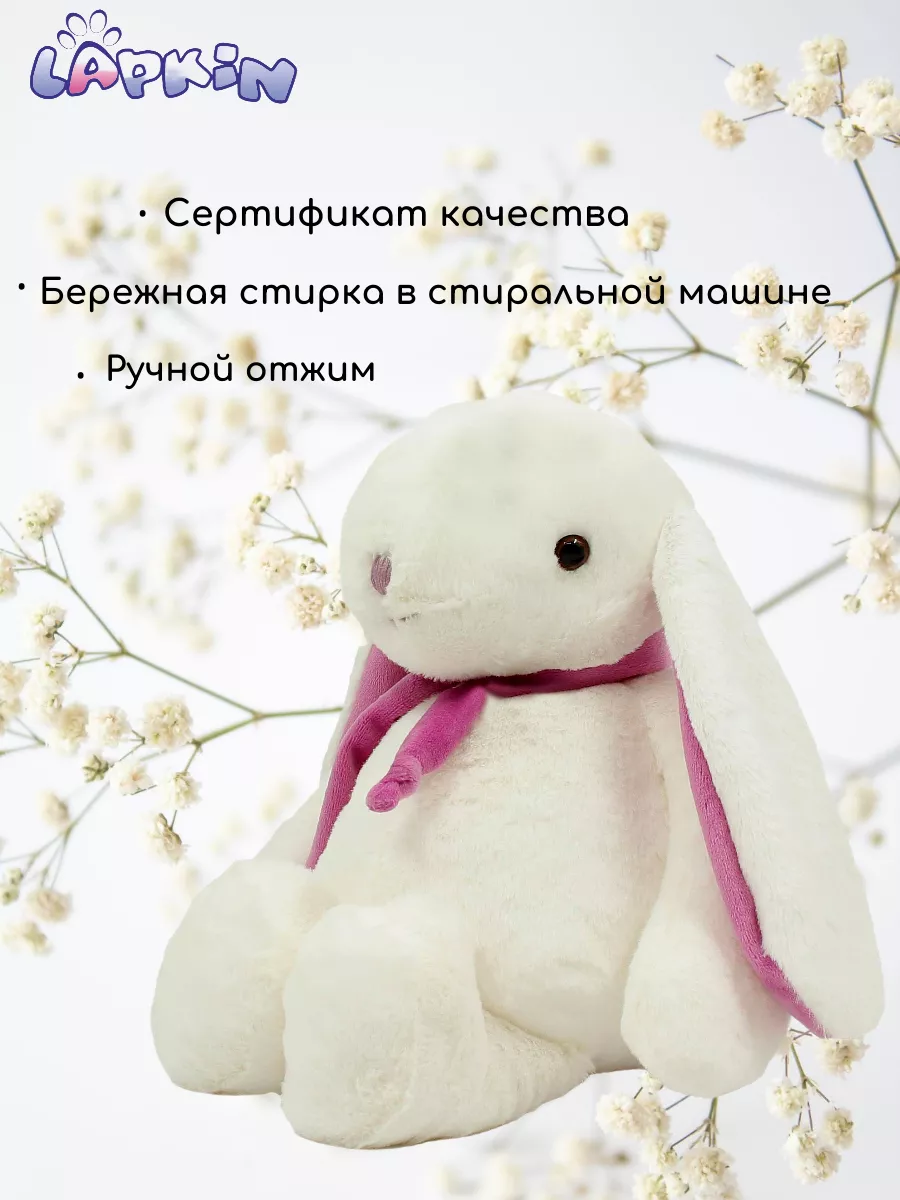 Мягкая игрушка Lapkin Кролик - фото 2