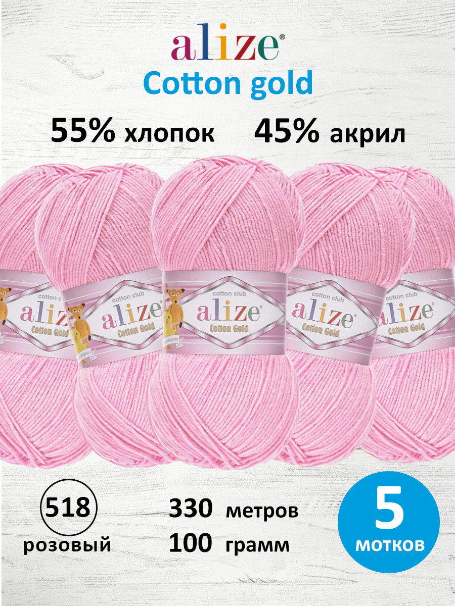 Пряжа Alize 100г 330м 5шт - фото 3