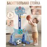 Стойка баскетбольная "Морская" PS-075-B синий