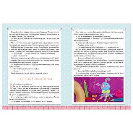 Книга Clever Невероятные приключения Лоскутикова