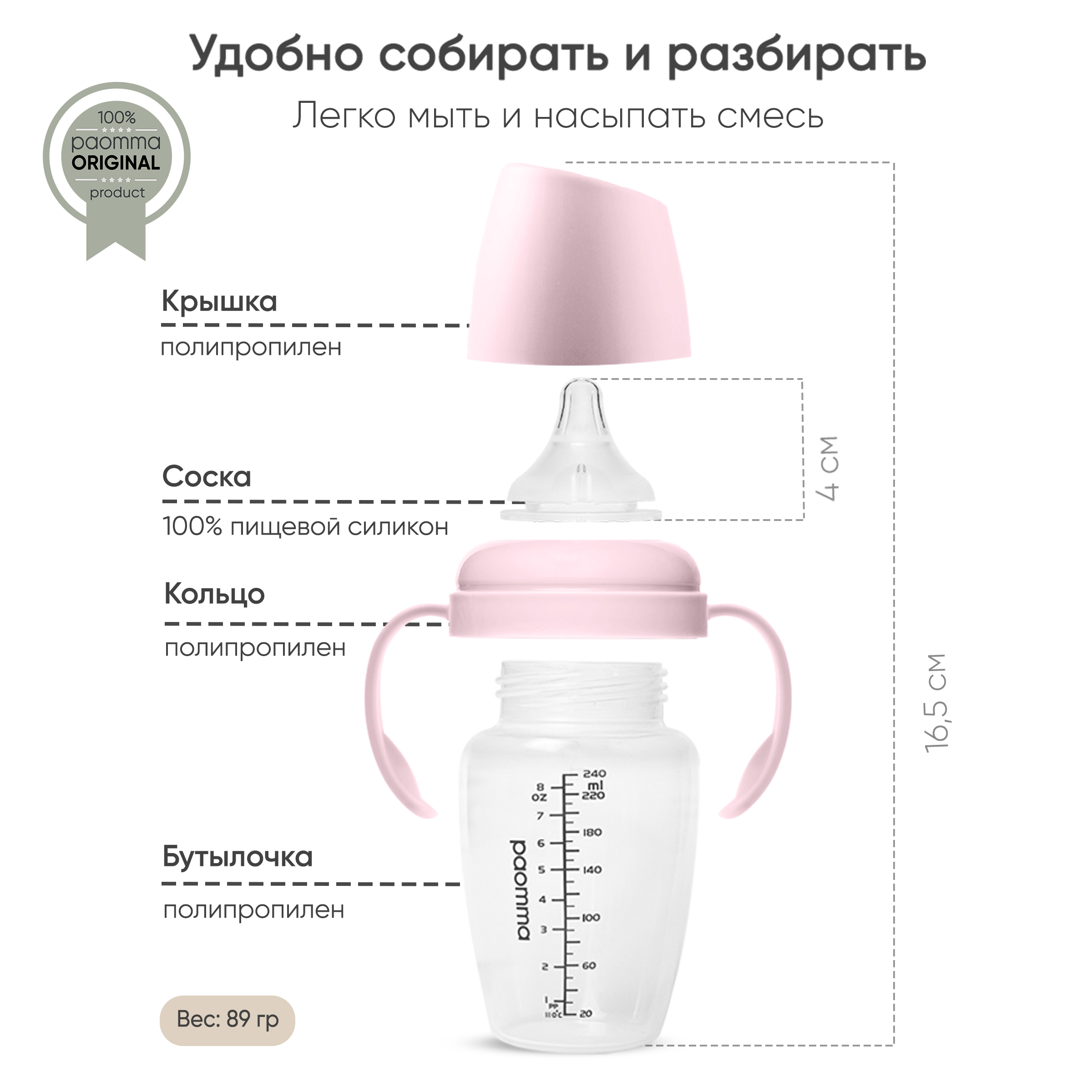Бутылочка Paomma Anti-Colic 240 мл в ассортименте - фото 7