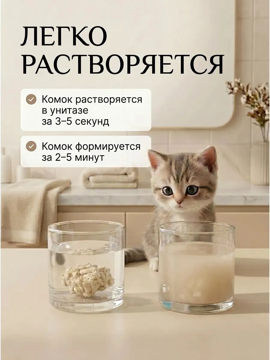 Наполнитель KiesKis растительный Без аромата 7 л 2.5 кг комкующийся - фото 2