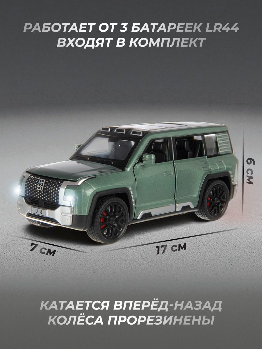 Внедорожник Veld Co 1:32 136408 - фото 2