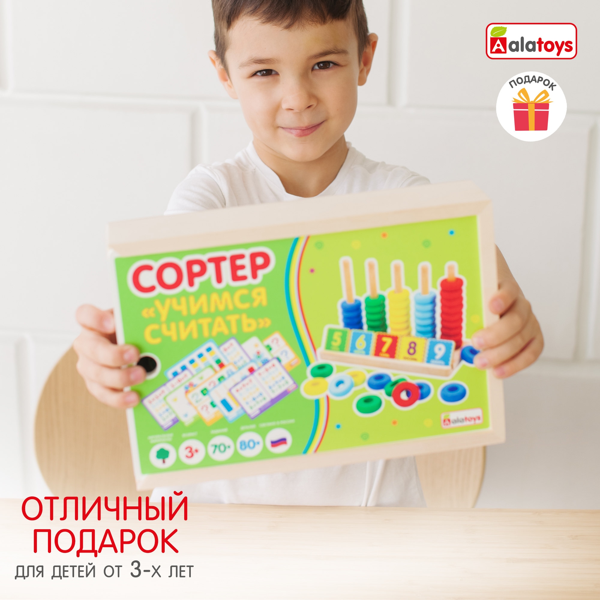 Игрушка Alatoys сортер Учимся считать - фото 8