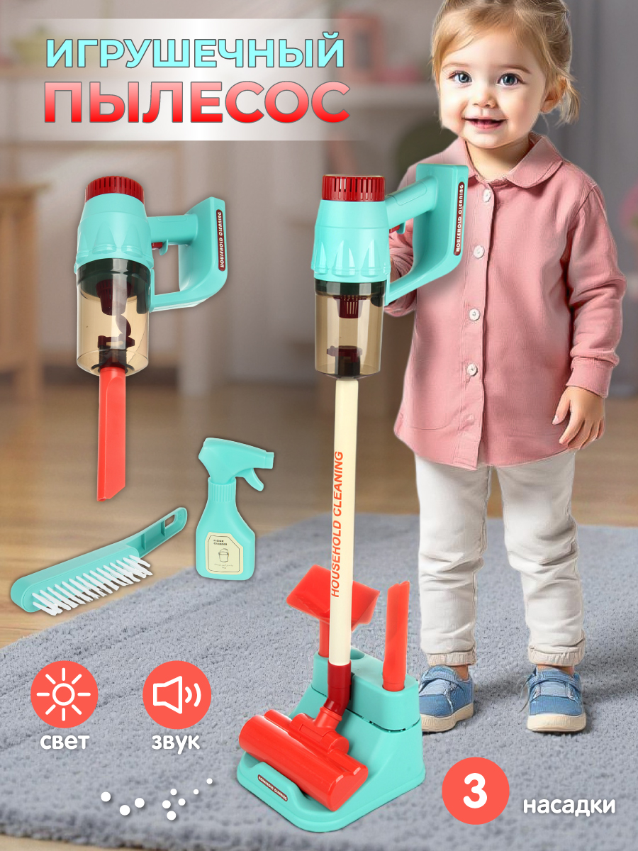 Игрушка Veld Co пылесос - фото 1