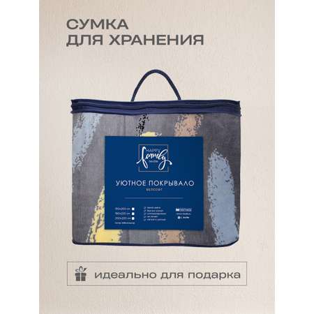 Покрывало Happy Family Паплезия 180х220 велсофт