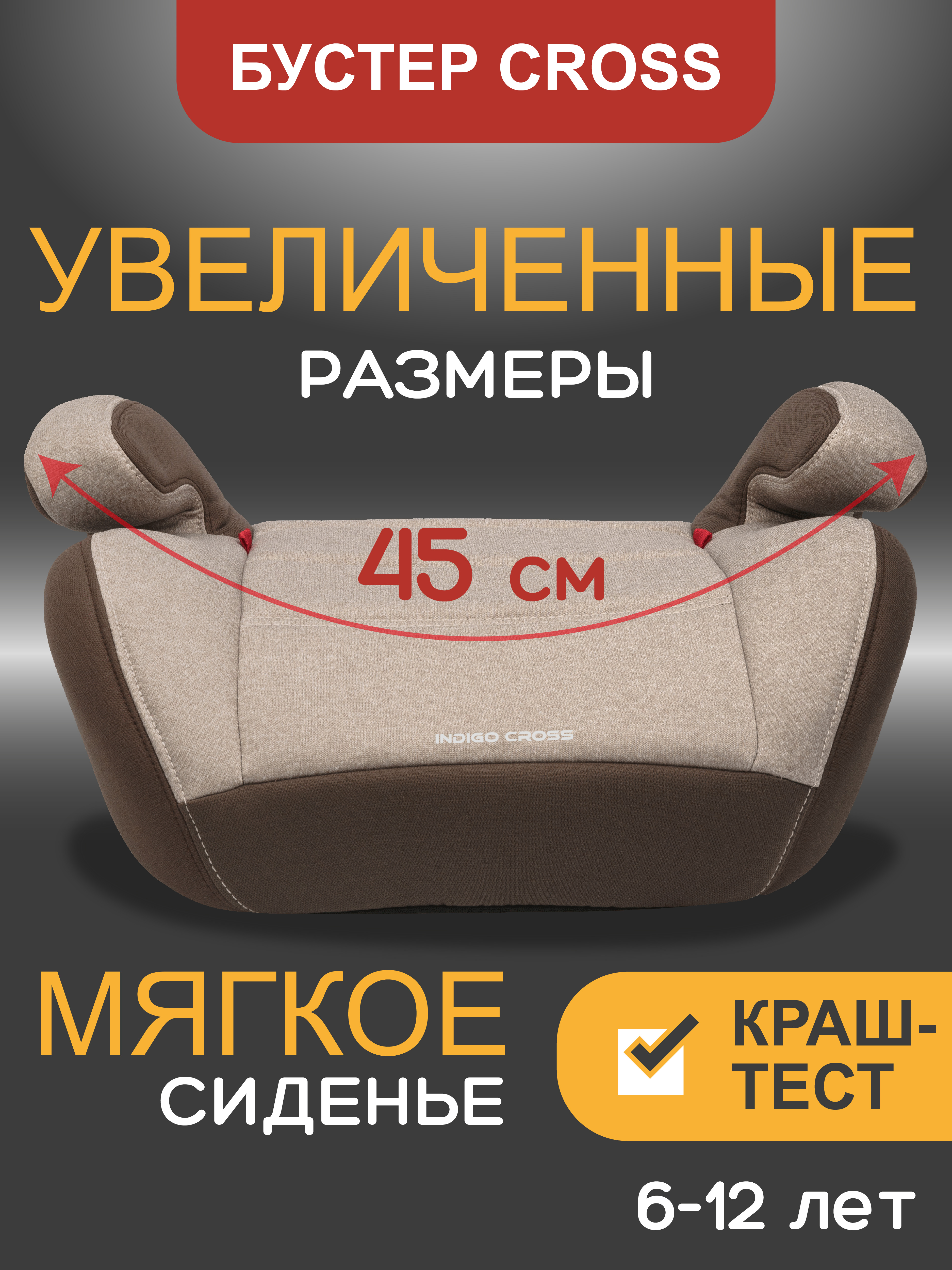 Автокресло AIBAO CROSS бежевый-коричневый 3 (22-36 кг) - фото 1