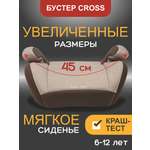 Автокресло AIBAO CROSS бежевый-коричневый 3 (22-36 кг)