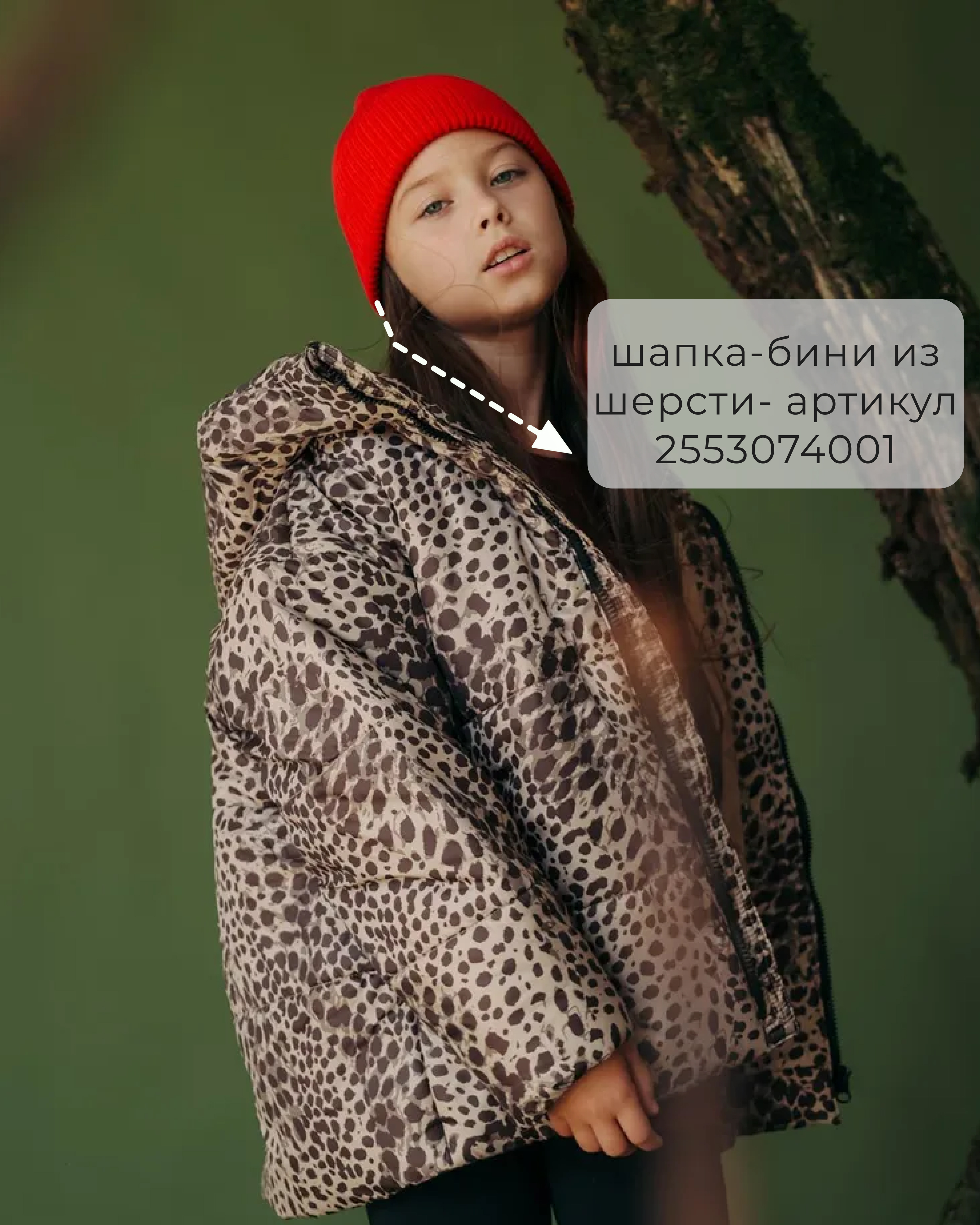 Куртка MINIDINO В-К-035Куртка для девочки демисезонная лео беж - фото 6