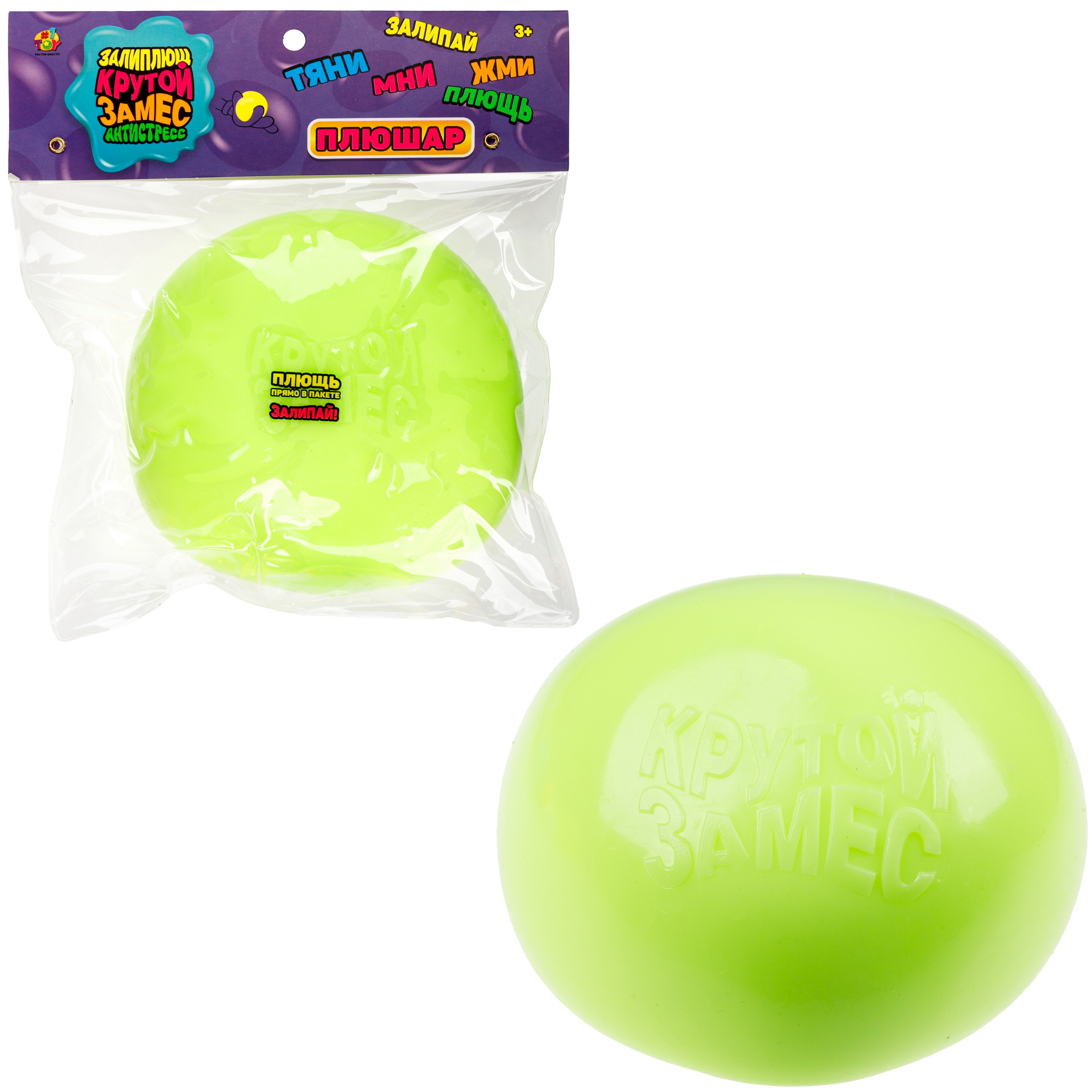 Игрушка-антистресс Крутой Замес сквиш - фото 7