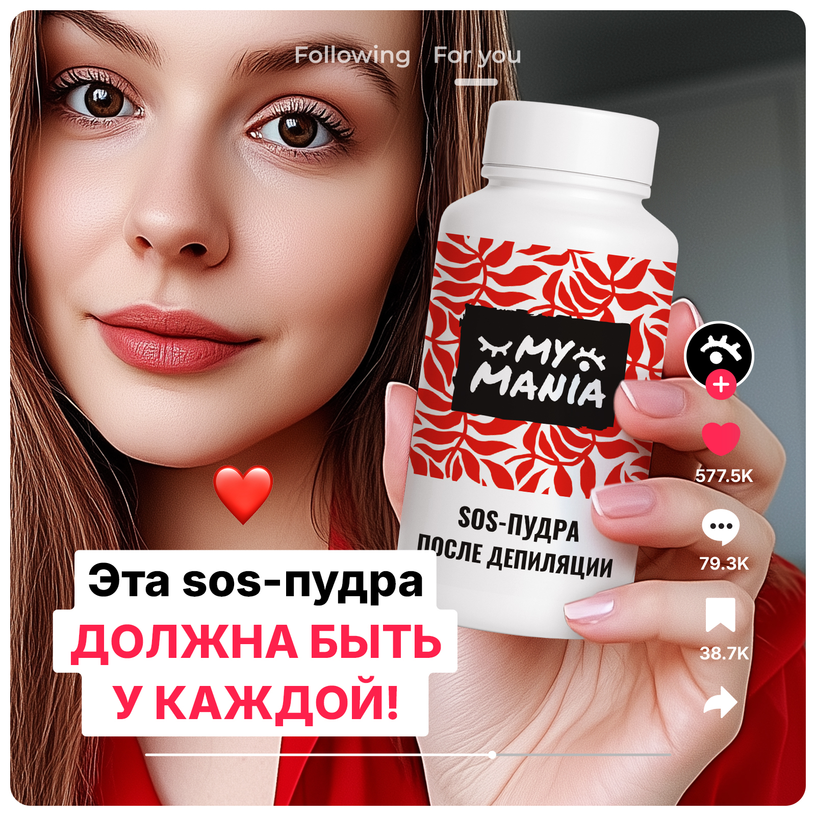 Пудра MyMania 1 шт. - фото 1