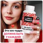 Пудра MyMania 1 шт.