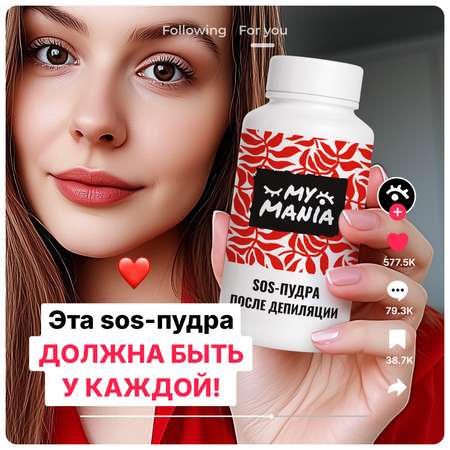 Пудра MyMania 1 шт.