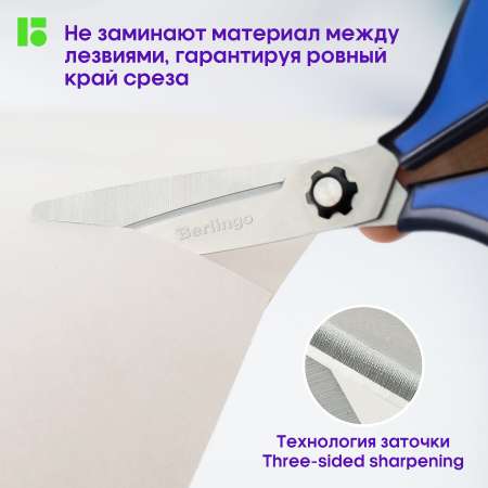 Ножницы канцелярские BERLINGO