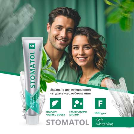Зубная паста STOMATOL