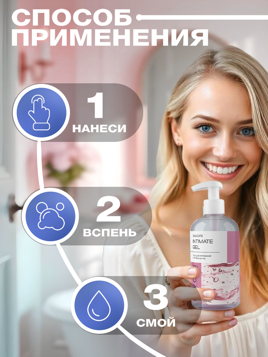 Гель для интимной гигиены New Code 500 мл - фото 6