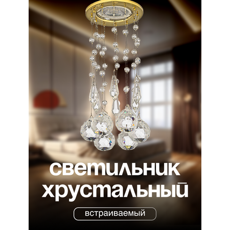 Спот Dio DArte Osimo