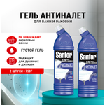 Чистящее средство Sanfor 1500 мл 2 шт.