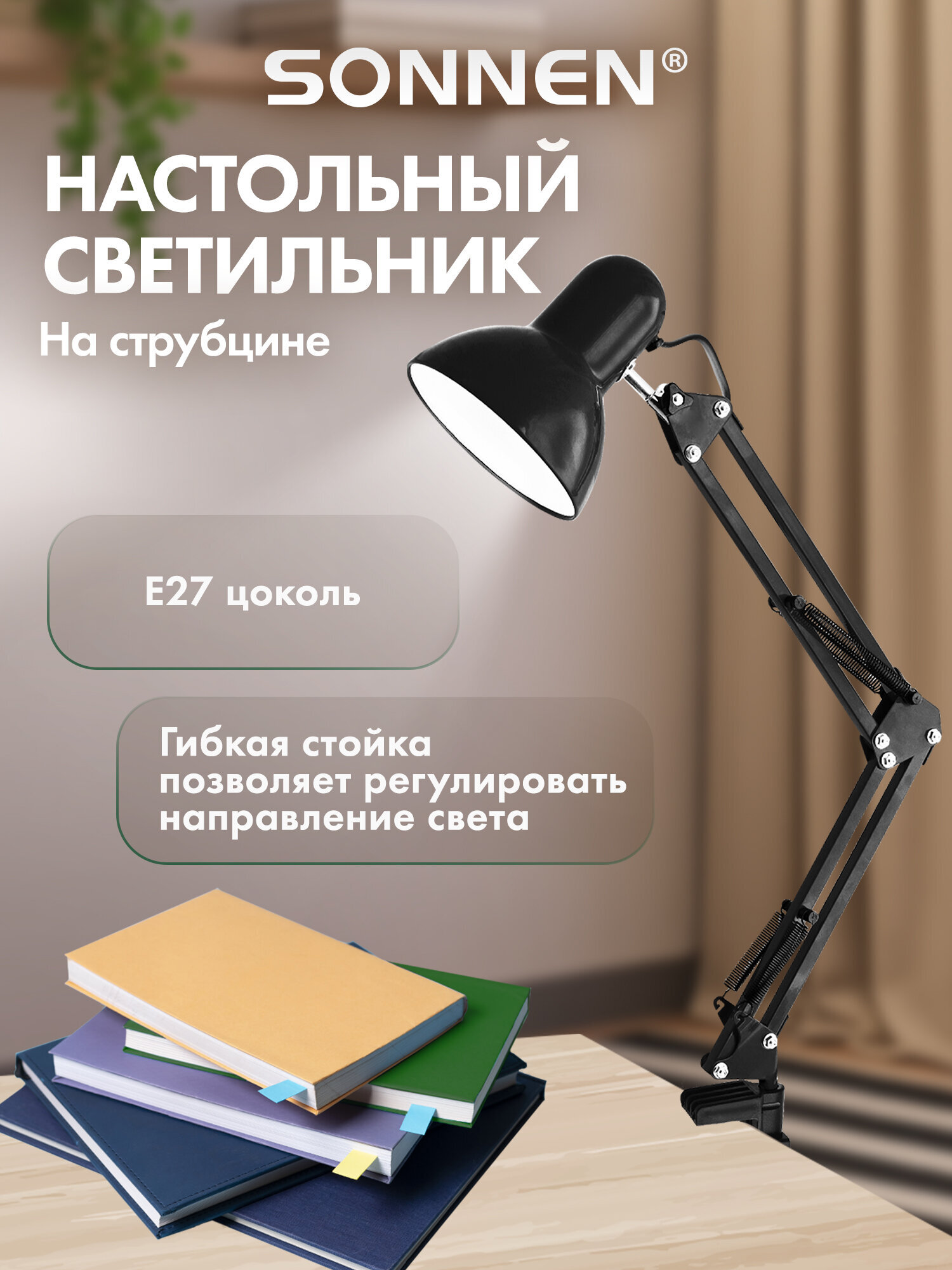 Изображение товара Настольная лампа Sonnen TL-006 с регулируемой яркостью и креплением на струбцине