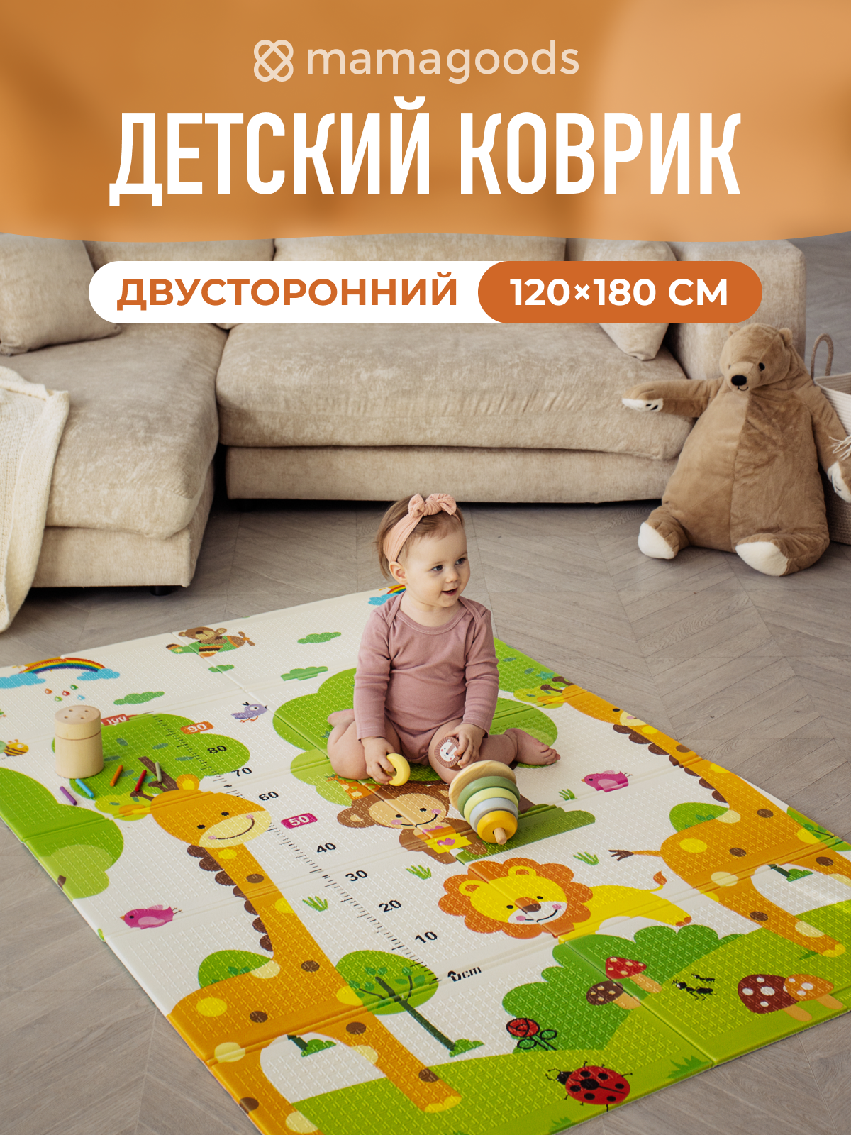 Детский складной коврик Mamagoods Дороги и жираф 120 x 180 см 1 шт. - фото 1