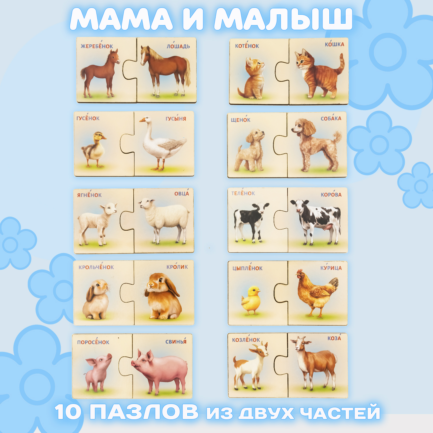 Пазл Бигр Мама и малыш деревянный - фото 2