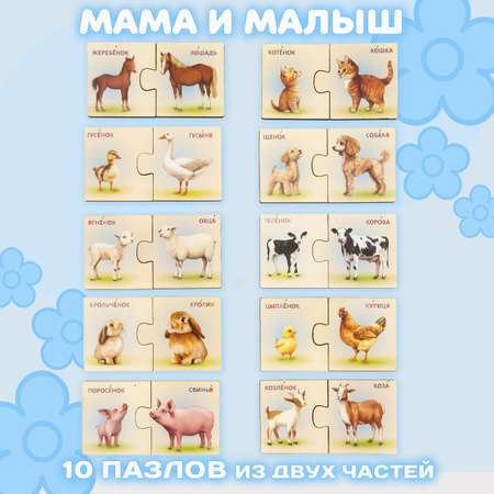 Пазл Бигр Мама и малыш деревянный