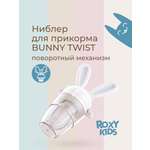 Ниблер ROXY-KIDS