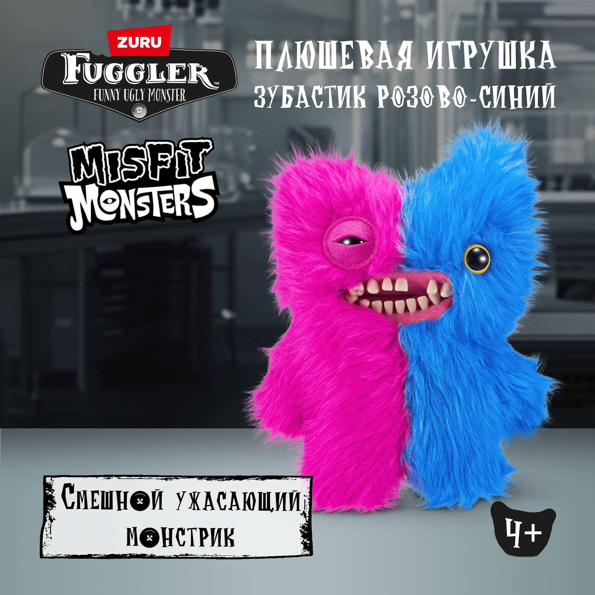 Мягкая игрушка FUGGLER Зубастик Половинки 24 см - фото 1