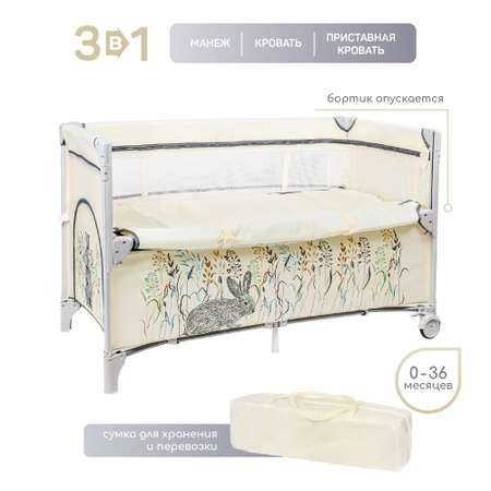 Манеж-кровать Amarobaby Transform Flora Бежевый
