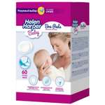 Прокладки для груди Helen Harper BABY 60 шт