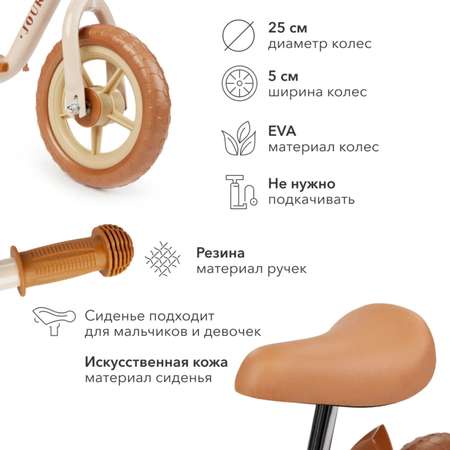 Двухколесный беговел Happy Baby 10 дюймов