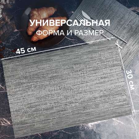 Набор сервировочных салфеток Good Sale 45х30 см 4 шт «Серый»
