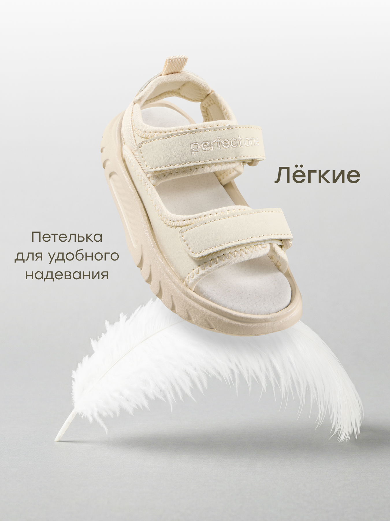 Сандалии Happy Baby 86609_beige_ - фото 3