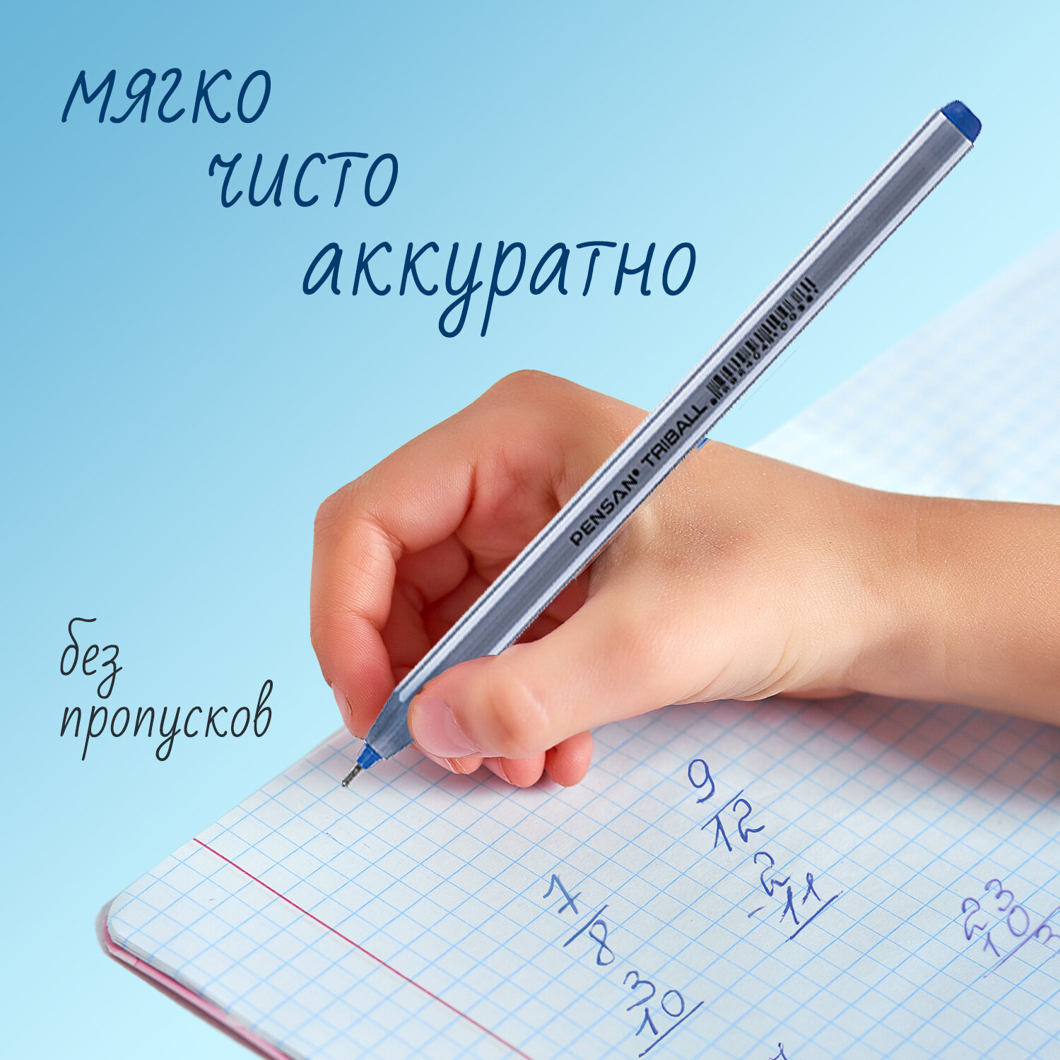 Ручка шариковая PENSAN 12 шт. - фото 5
