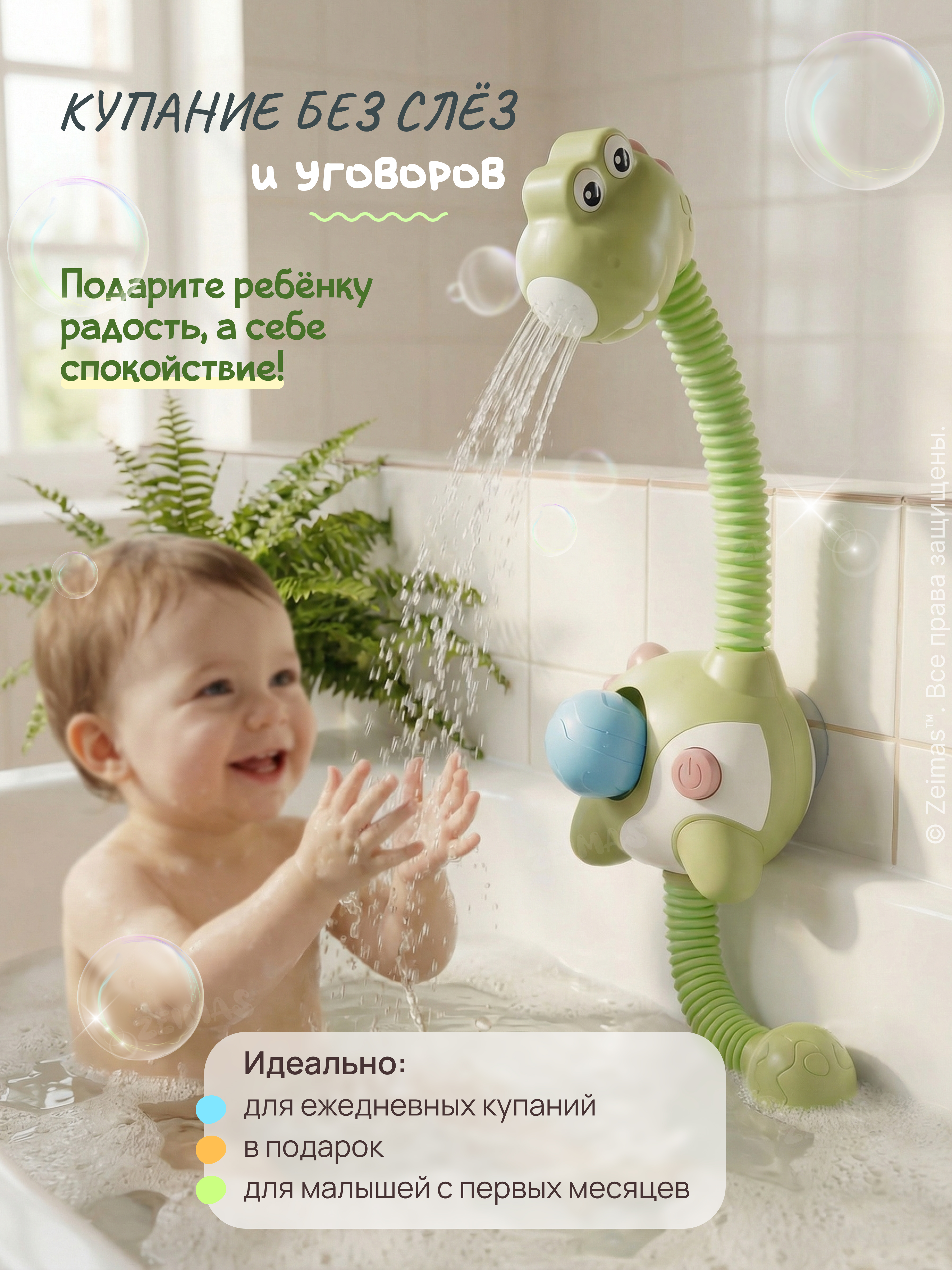 Игрушка Zeimas Игрушка для ванной дино - фото 13