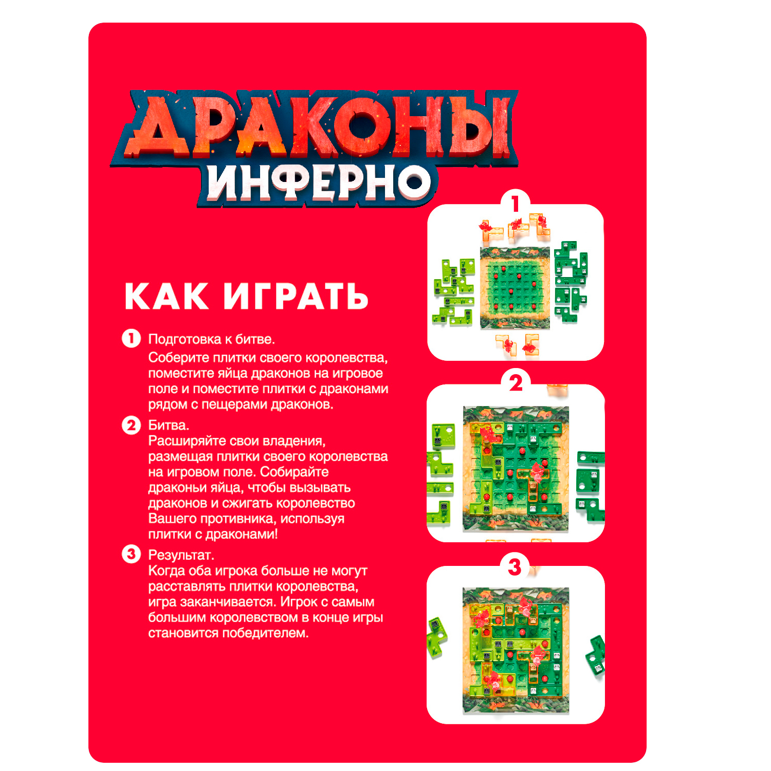 Настольная игра Bondibon логическая ДРАКОНЫ ИНФЕРНО - фото 7