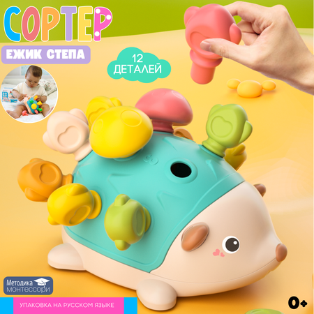 Игрушка Zeimas сортер