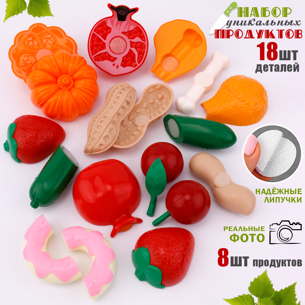 Игрушка TIPTOPOLIS продукты 8 предм. - фото 1
