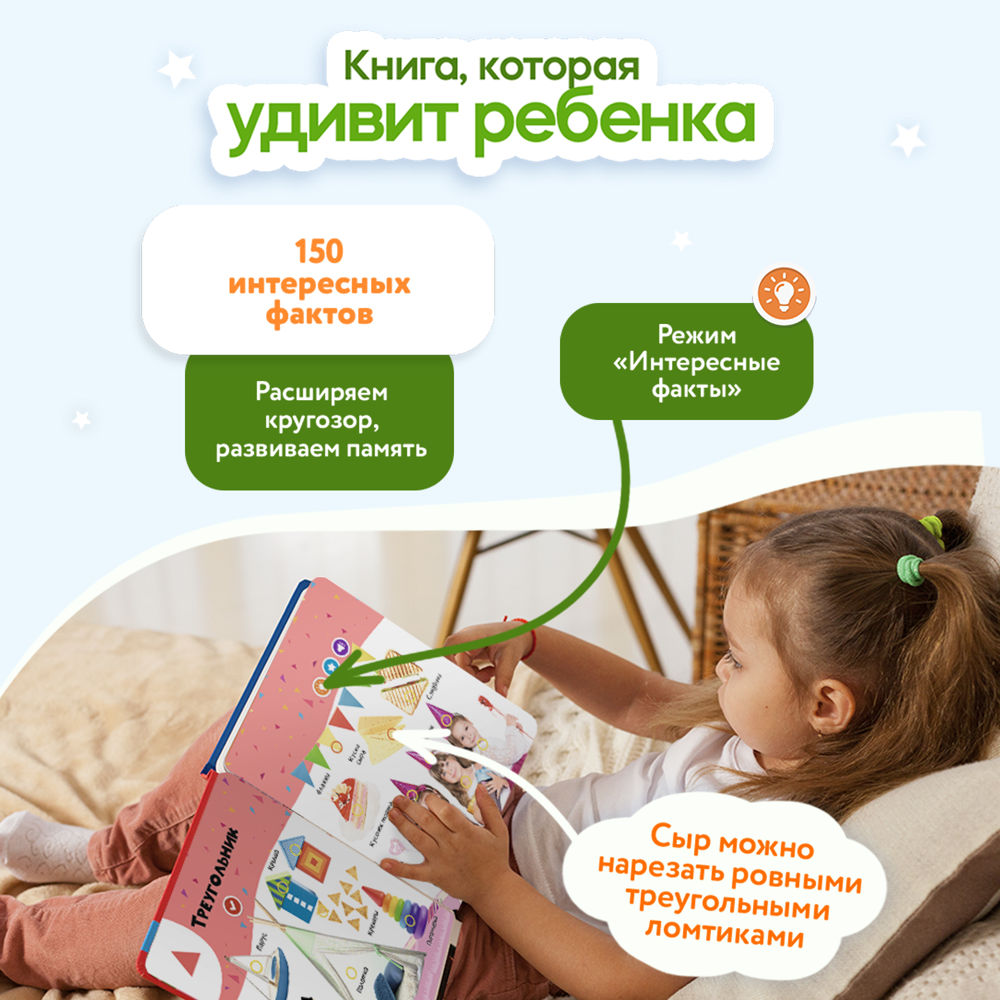 Говорящая книжка Нажималка BertToys Формы - фото 4