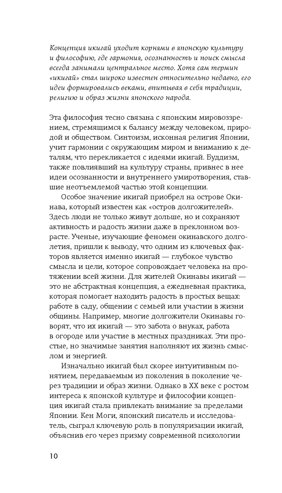 Книга КОЛИБРИ Коллекция «За 60 минут»/Икигай - фото 13