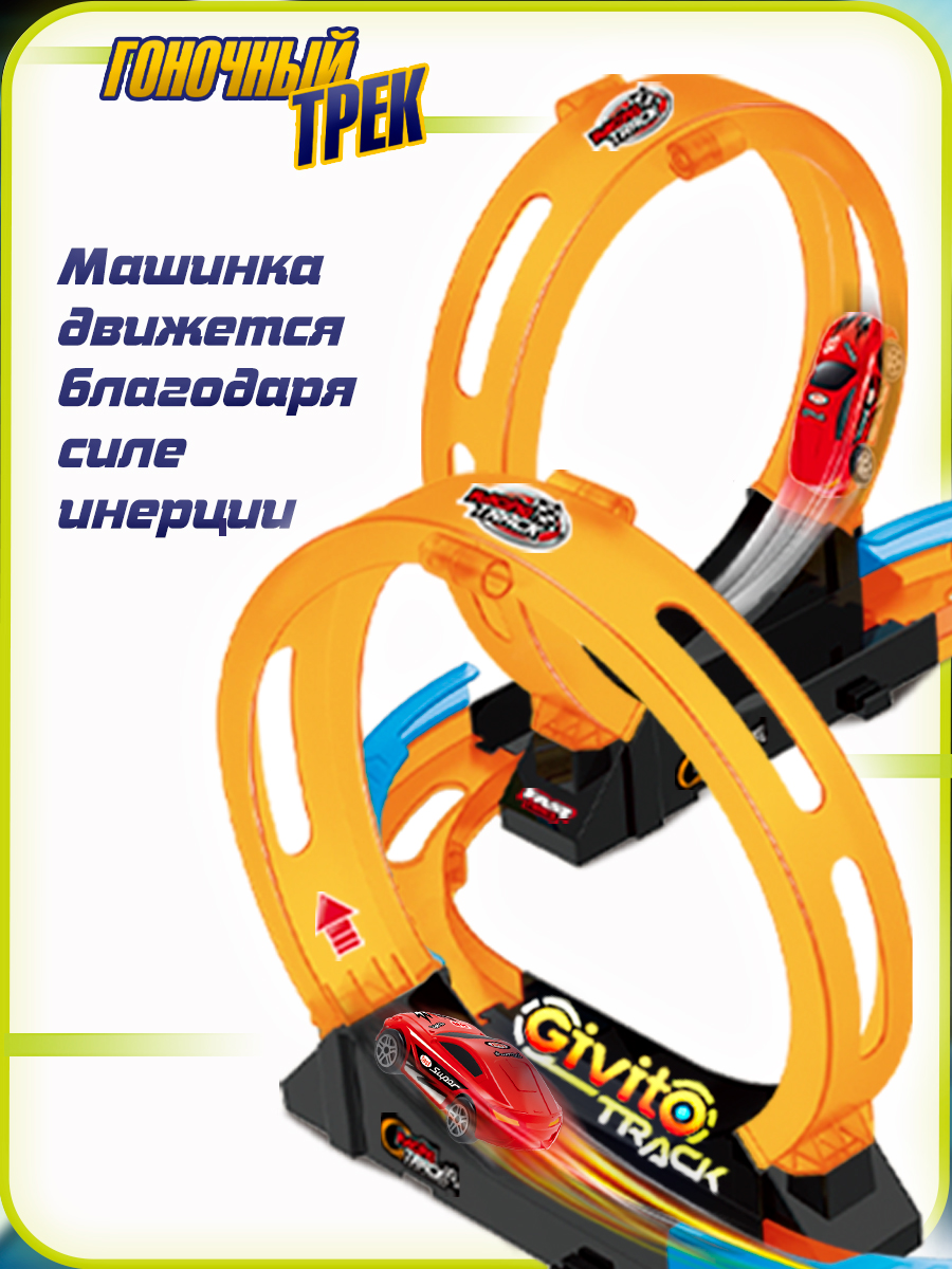 Трек Givito G2412-492 - фото 4