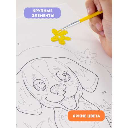 Картина по номерам Attivio Собака