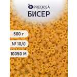Набор для творчества Preciosa бисер чешский 10/0 500г 10050