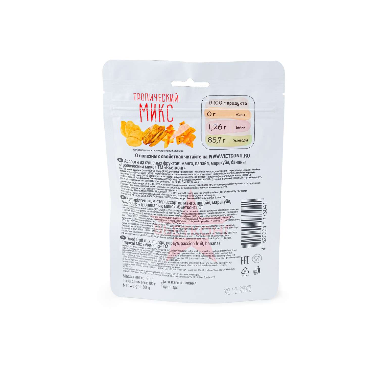 Тропический микс Вьетконг манго папайя маракуйя бананы 80г - фото 2