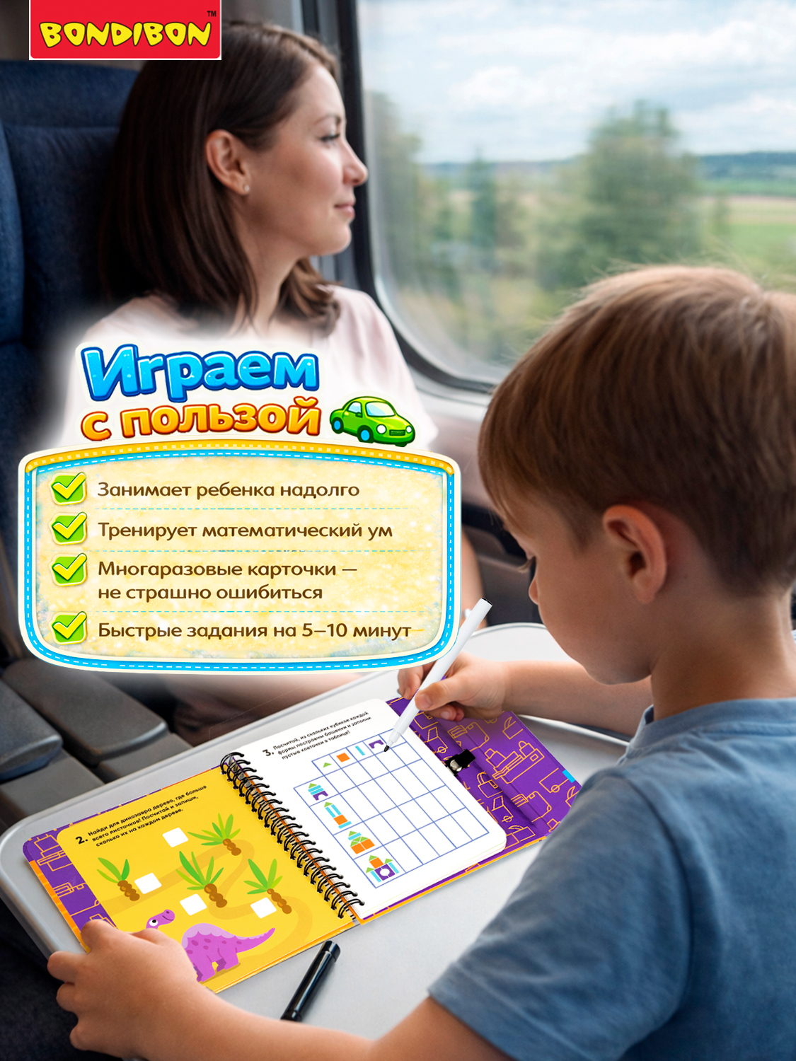 Настольная игра Bondibon в дорогу Готовимся к школе - фото 2
