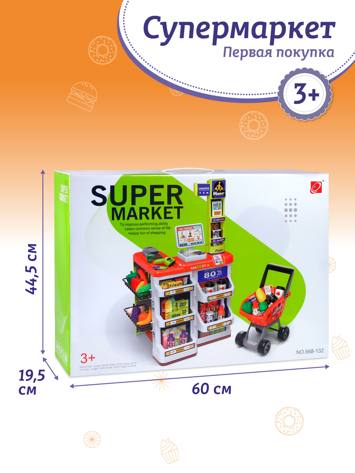 Игровой набор AMORE BELLO прилавок, касса, продукты, тележки и корзинки - фото 4