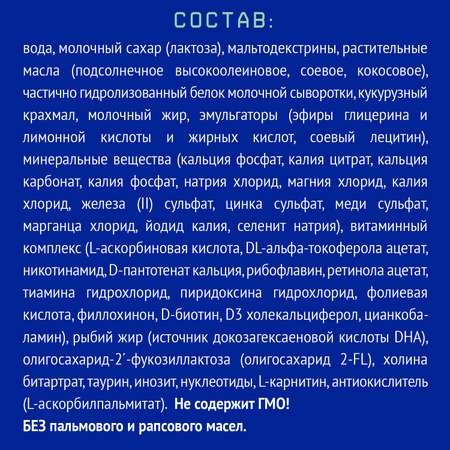 Смесь Nutrilak Premium Procomfort 200г с 0месяцев