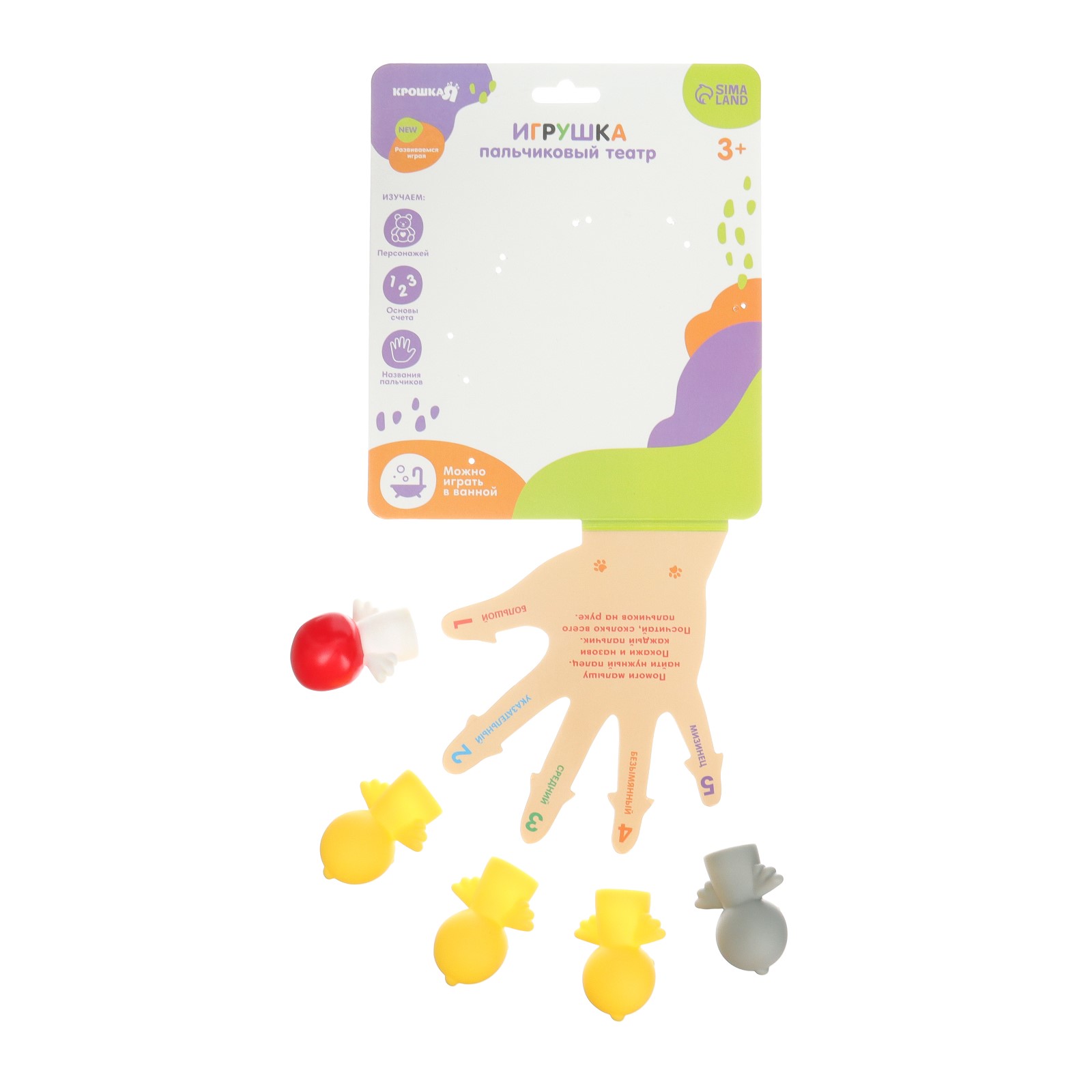 Игрушка Крошка Я - фото 10