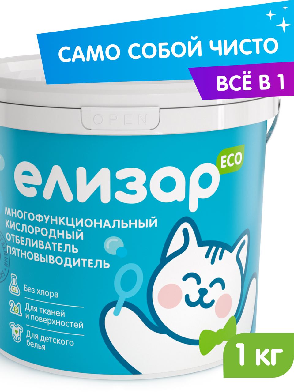 Пятновыводитель Елизар ЕЛ1 - фото 1